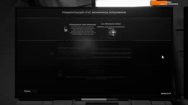 Demonologist Stream S1 смотреть онлайн