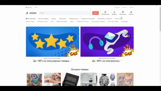 Как ЗАКАЗАТЬ ТОВАР НА JOOM!ДОБАВИТЬ АДРЕСС НА ДЖУМ,СДЕЛАТЬ ЗАКАЗ С САЙТА JOOM!ДЖУМ РЕГИСТРАЦИЯ смотреть онлайн