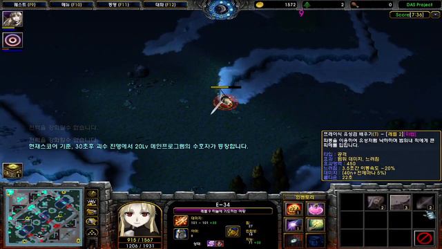 Warcraft 3 Night Run 나이트런 AOS 프레이 마이어 플레이 смотреть онлайн