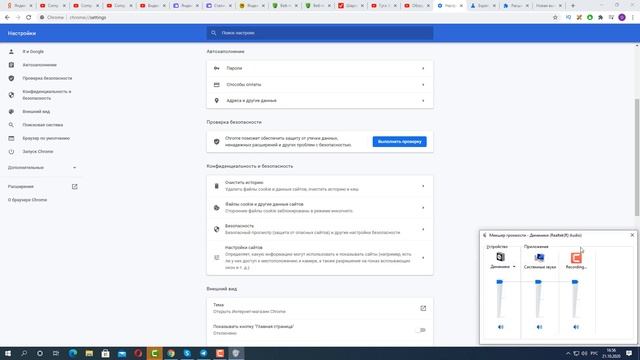 ПРОПАЛ звук в браузере Google Chrome. Как ВКЛЮЧИТЬ и настроить! смотреть онлайн