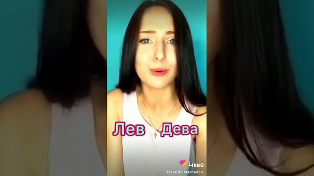 Противоположные знаки зодиака смотреть онлайн