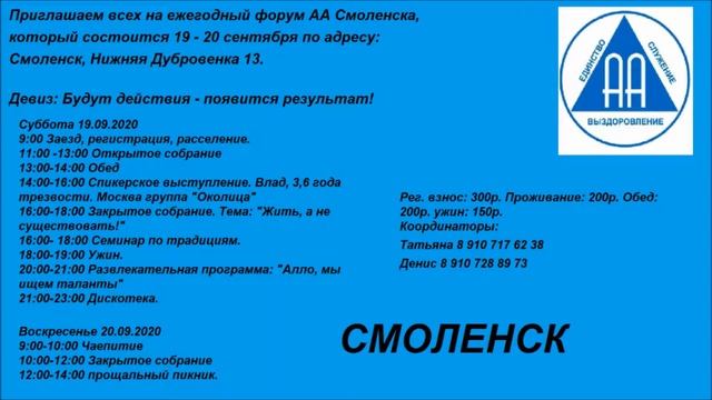 приглАшАют Воронеж, Самара и Смоленск смотреть онлайн