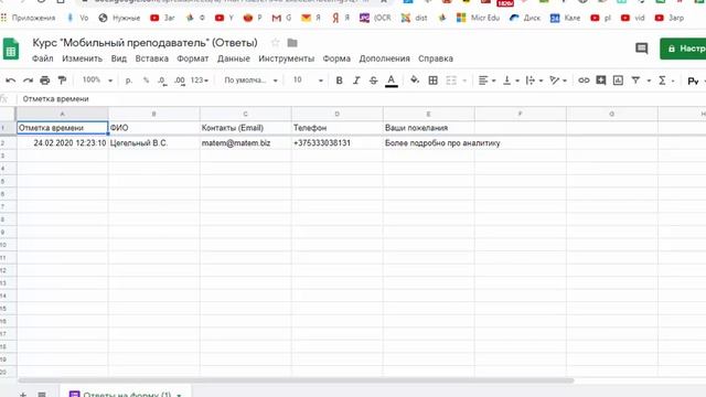 1 2 3 Создаём Google формы для сбора информации и интегрируем на сайт МТВО смотреть онлайн