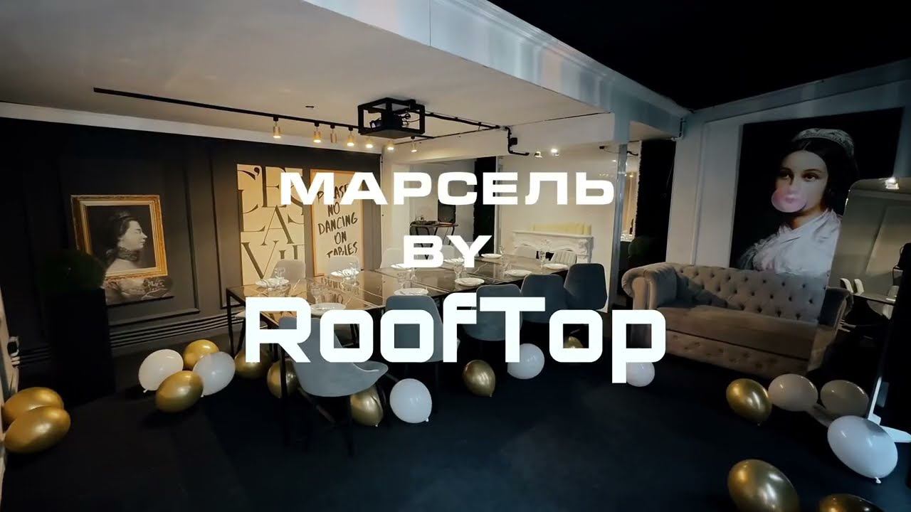 Лофт "Марсель" смотреть онлайн