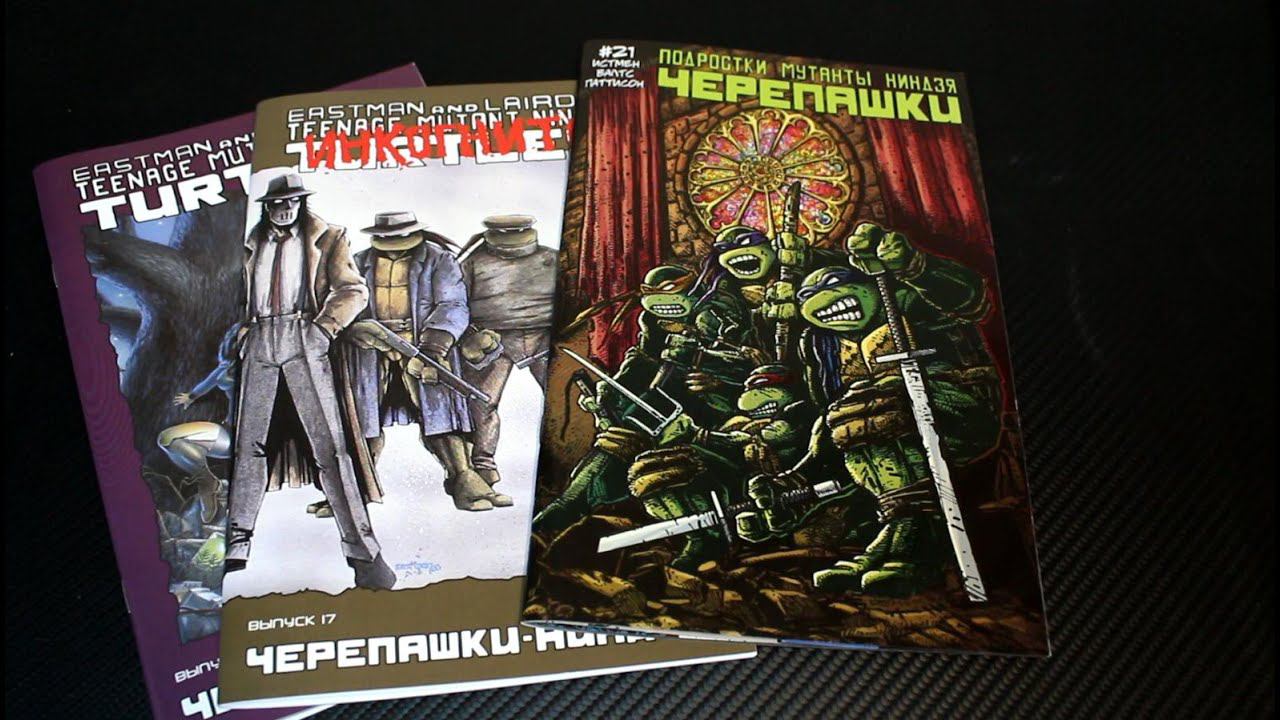 Классические "Черепашки-Ниндзя" №17 (+доп.история) | Розыгрыш смотреть онлайн