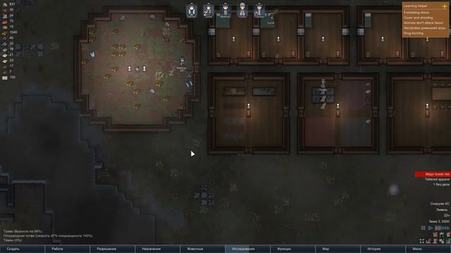 RimWorld 0.15 — #09 Зима пришла смотреть онлайн