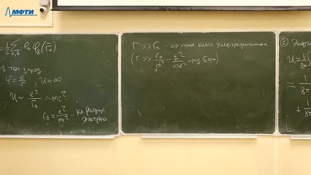 Теория поля, Андрианов Е. С. 26.10.2021г. смотреть онлайн