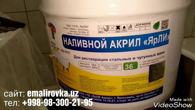 Покрытие чугунной ванны наливным акрилом ЯрЛИ соат 616 в Ташкенте смотреть онлайн