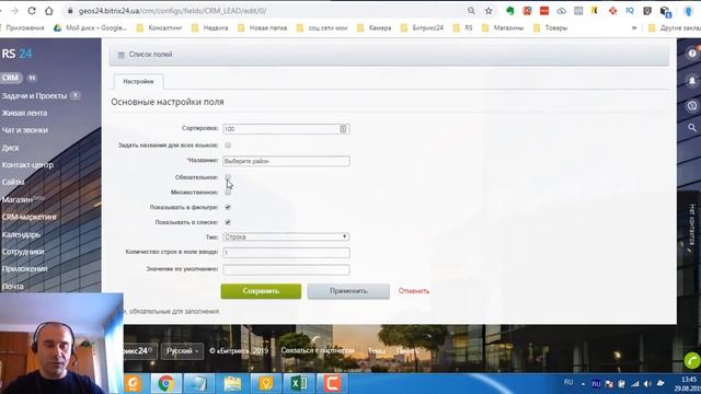 Как сделать что бы Лиды с Фейсбука попадали в Битрикс24 | Интеграция Битрикс24 с Facebook Lead Ads смотреть онлайн