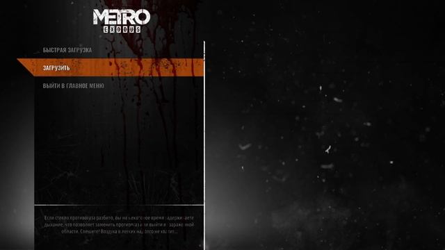 Metro Exodus-часть 3 -всемирный заговор #взаимная подписка #взаимнаяподписка смотреть онлайн