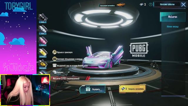 60000 UC ВЫБИЛА МАКЛАРЕН | MCLAREN SPIN | САМАЯ ДОРОГАЯ РУЛЕТКА | PUBG MOBILE ПАБГ ПУБГ МОБАЙЛ смотреть онлайн