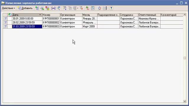 Мастерство на Практике