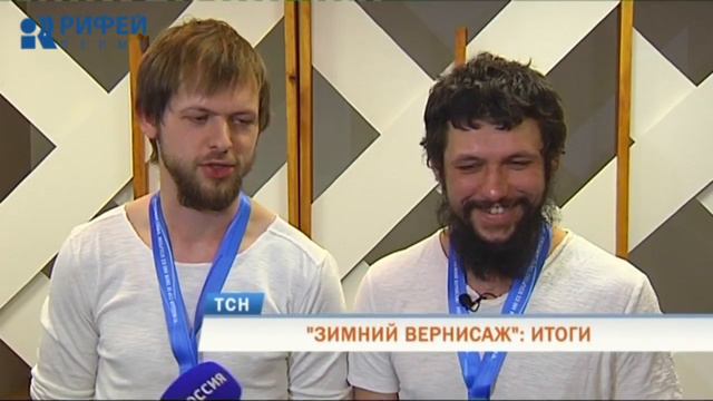 «Зимний вернисаж»: в Перми назвали победителей Кубка по ледовой скульптуре смотреть онлайн