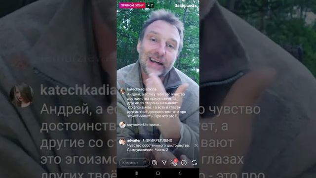 Эфир 24.06.2020 Чувство собственного достоинства. Самоуважение. Часть 2