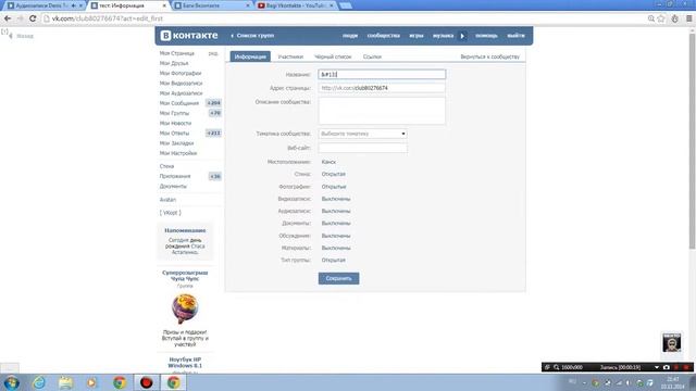 #4 Как создать группу без названия | Группа безымянка смотреть онлайн