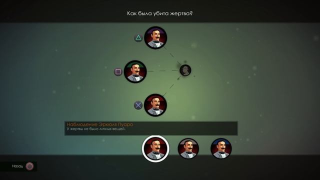 Прохождение Агата Кристи:  Убийства по алфавиту с русскими субтитрами без комментариев 
Часть 2