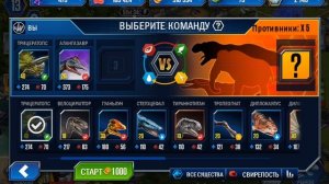 Мир Юрского периода