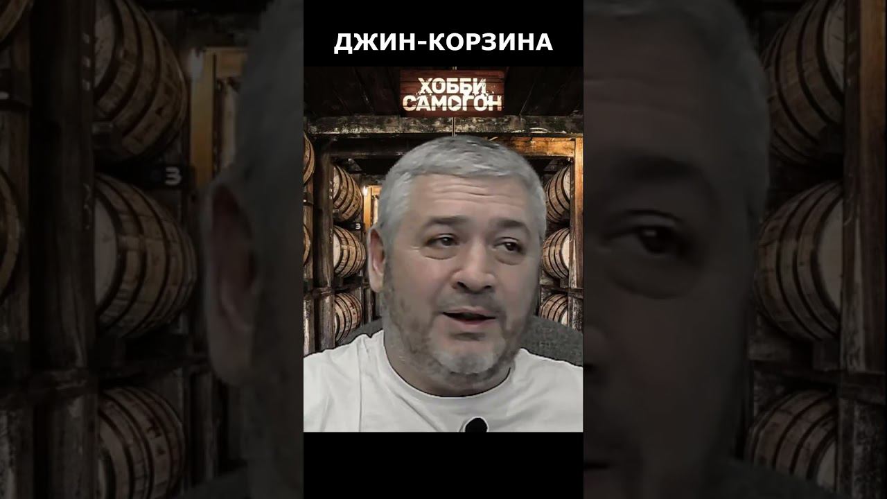 ДЖИН КОРЗИНА смотреть онлайн