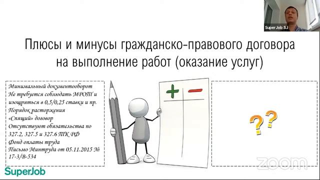 Трудовой и гражданско-правовой договор с иностранным работником. Плюсы и минусы форматов