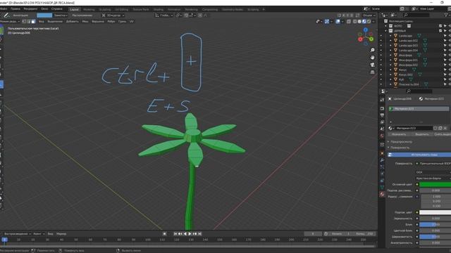 LOW POLY ЦВЕТОК смотреть онлайн