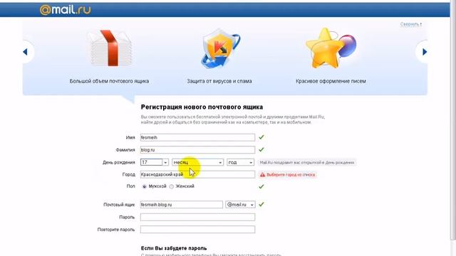 Создание почтового ящика.flv смотреть онлайн