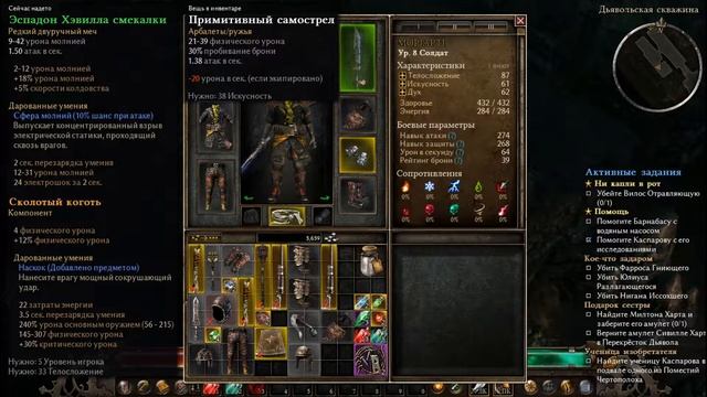 GRIM DAWN - Лучшая RPG ИГРА (Часть 3) ПРОХОЖДЕНИЕ #ARPG #GrimDawn #Diablo #RPG #игры #новыеигры смотреть онлайн