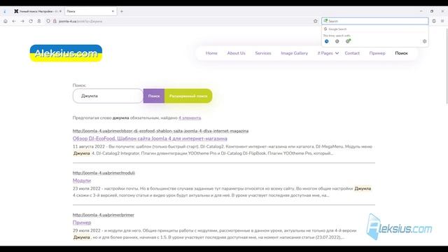 Умный поиск Joomla 4. Индексация поиска, настройки модуля смотреть онлайн