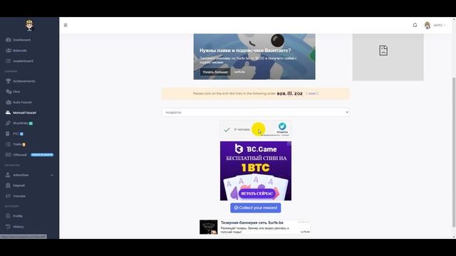 Жирный кран LTC  DOGE | с выводом Faucetpay