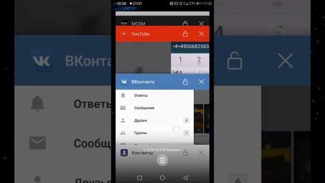Секретный код для вк смотреть онлайн