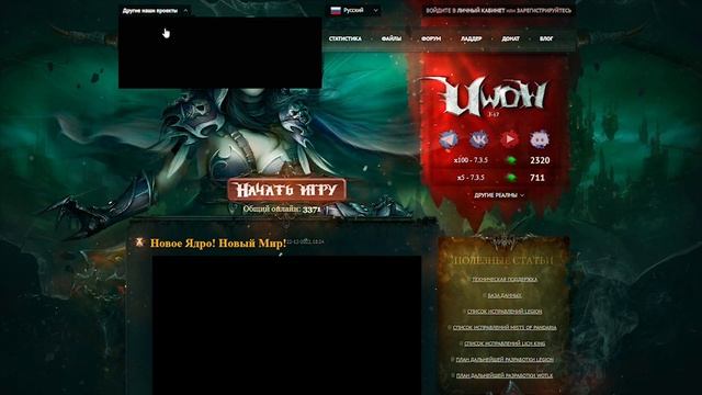 Почему Uwow остается худшим сервером WoW для игры? смотреть онлайн