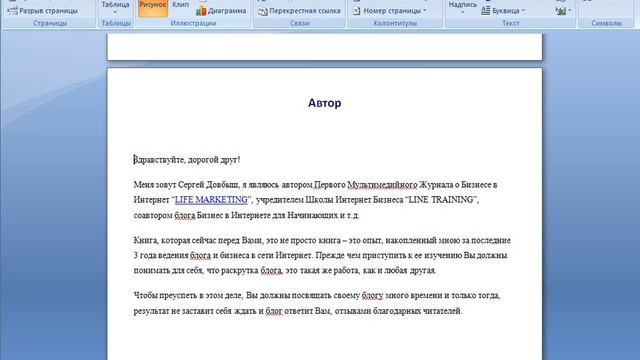 Создание электронной книги в формате PDF смотреть онлайн