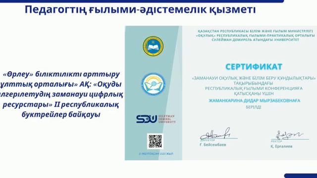 Педагог портфолиосы смотреть онлайн