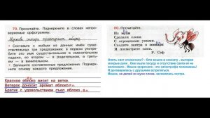 ГДЗ Рабочая тетрадь по русскому языку 3 класс Страница.37 Часть. 2  Канакина