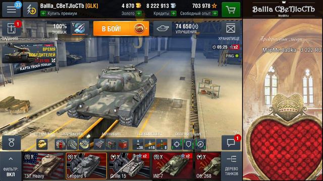 Напоследок: 30 боев на камуфляж для ИС-6. World of Tanks Blitz смотреть онлайн