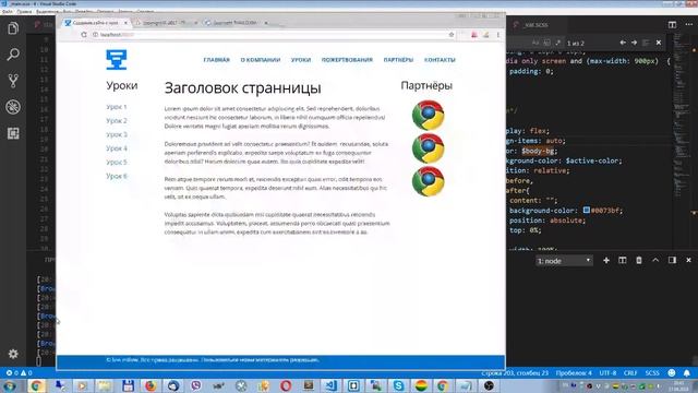 Создание подвала html. 2018 смотреть онлайн