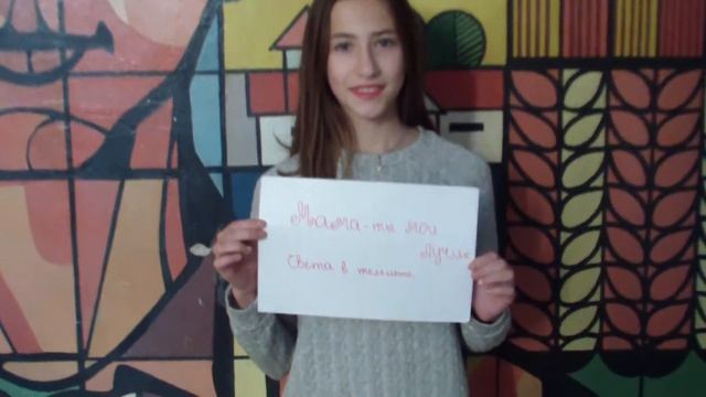 Видео ко Дню Матери 2016 смотреть онлайн
