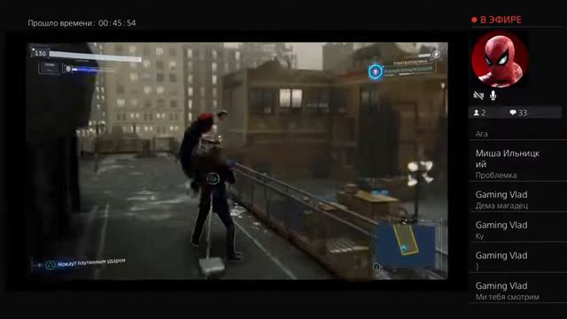 Стримим паучка на пс4(ps4) С микро смотреть онлайн