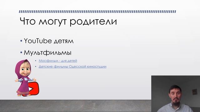 Как защитить детей в Интернете смотреть онлайн