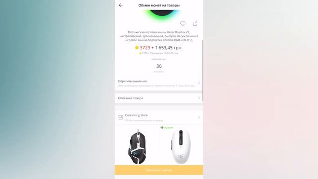 Купуємо товари на Аліекспрес за 0,38 грн! Як використати свої монети смотреть онлайн