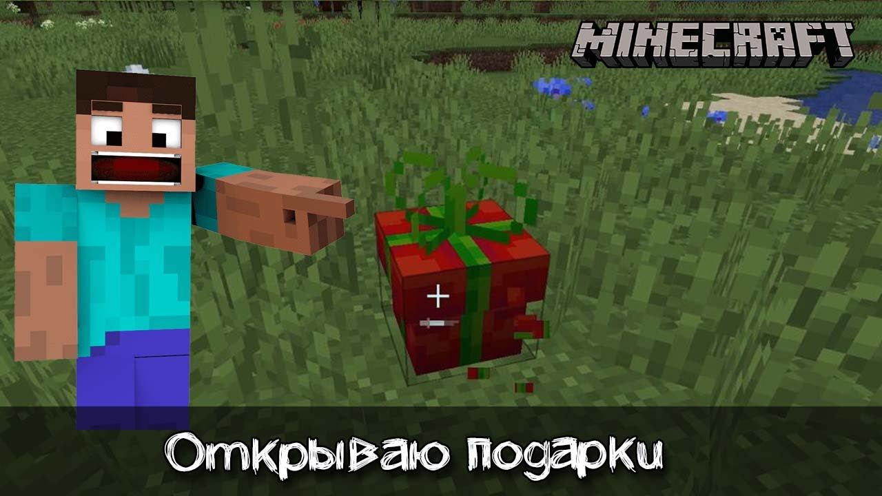 Получаю подарки после сна | Обзор мода Jolly Boxes на новогодние подарки смотреть онлайн