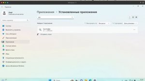 Как удалить iStart с компьютера Windows