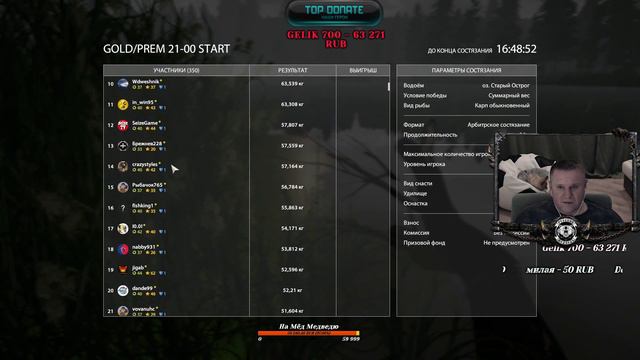 Официальный Турнир Розыгрыш !Русская Рыбалка 4 топ игра смотреть онлайн