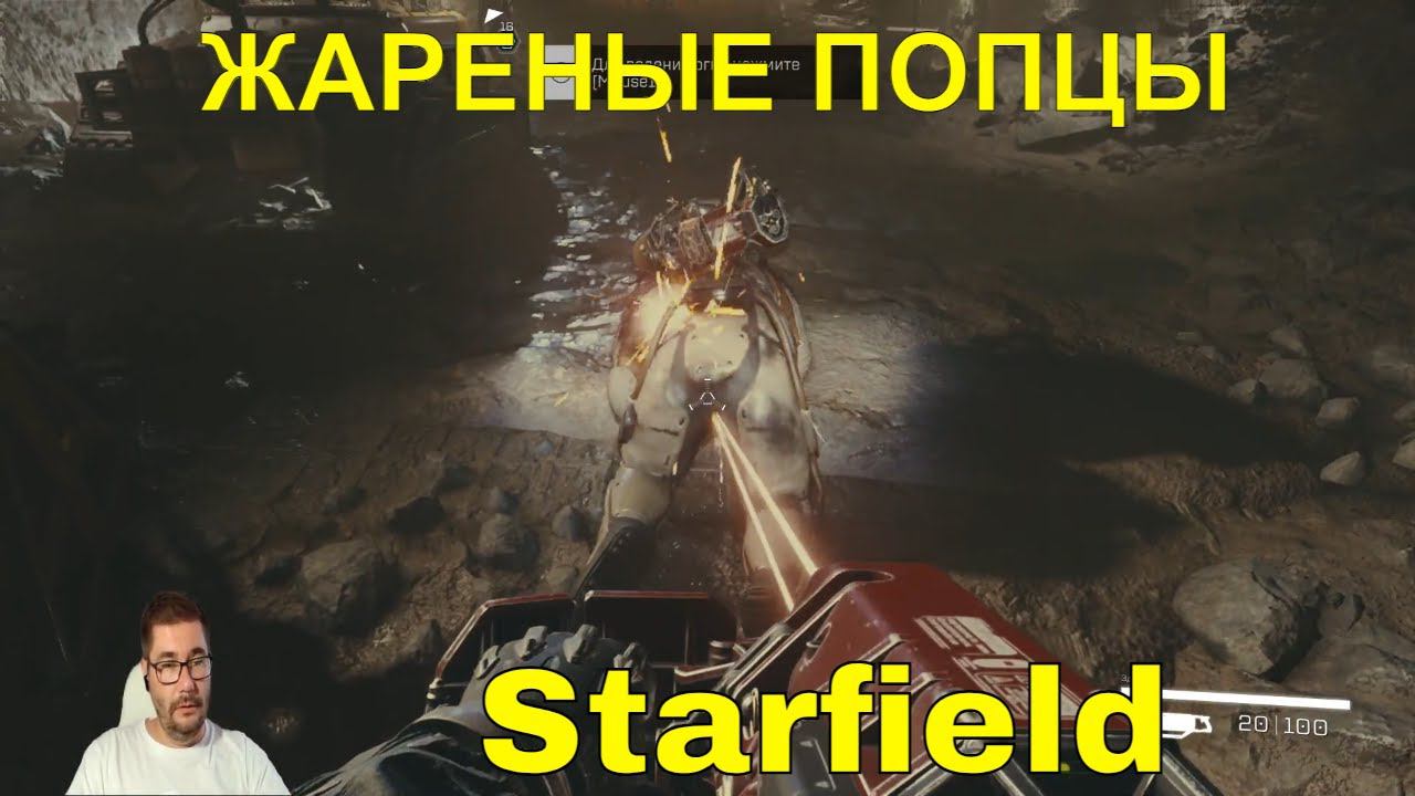 Starfield | Мамкины майнеры|Стоит ли играть|Обзор Starfield | Starfield на русском|