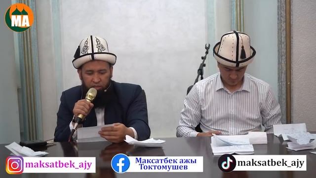 Арам адал азыктар жөнүндө кызыктуу суроо-жооптор ОШ.01.05.21 смотреть онлайн