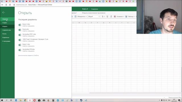 БЕЗ(c)ПЛАТНЫЙ MICROSOFT OFFICE Online ! смотреть онлайн