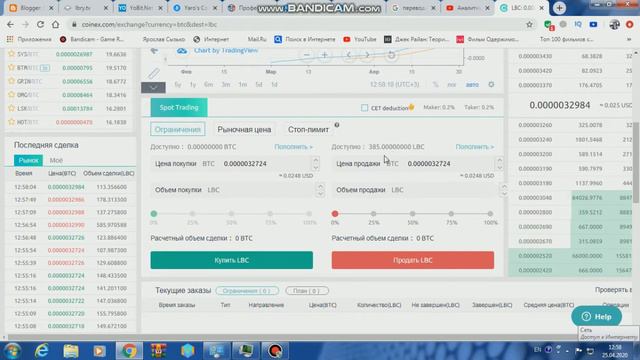 Вывод монет LBC C LBRY на биржу CoinEx / Вывод с биржи Coinex с минимальной комиссией в DOGE