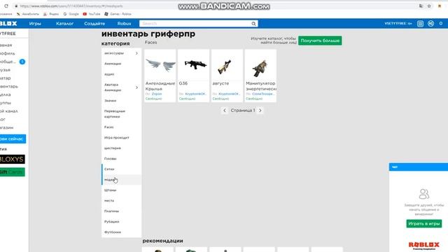 МНОГО ТОПОВЫХ ВЕЩЕЙ В РОБЛОКСЕ НА ХАЛЯВУ смотреть онлайн