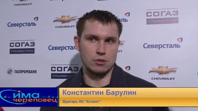 16.11.11 Хоккейный матч "Северсталь" - "Атлант" смотреть онлайн