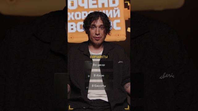 Очень Хороший Вопрос. Выпуск 283 смотреть онлайн