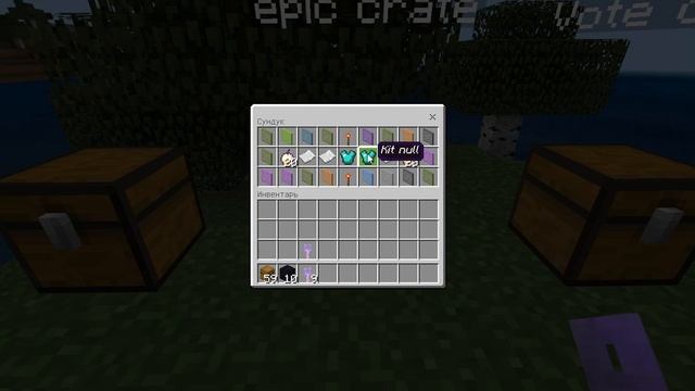 MCPE плагин на кейсы. MCPE Crate plugin смотреть онлайн